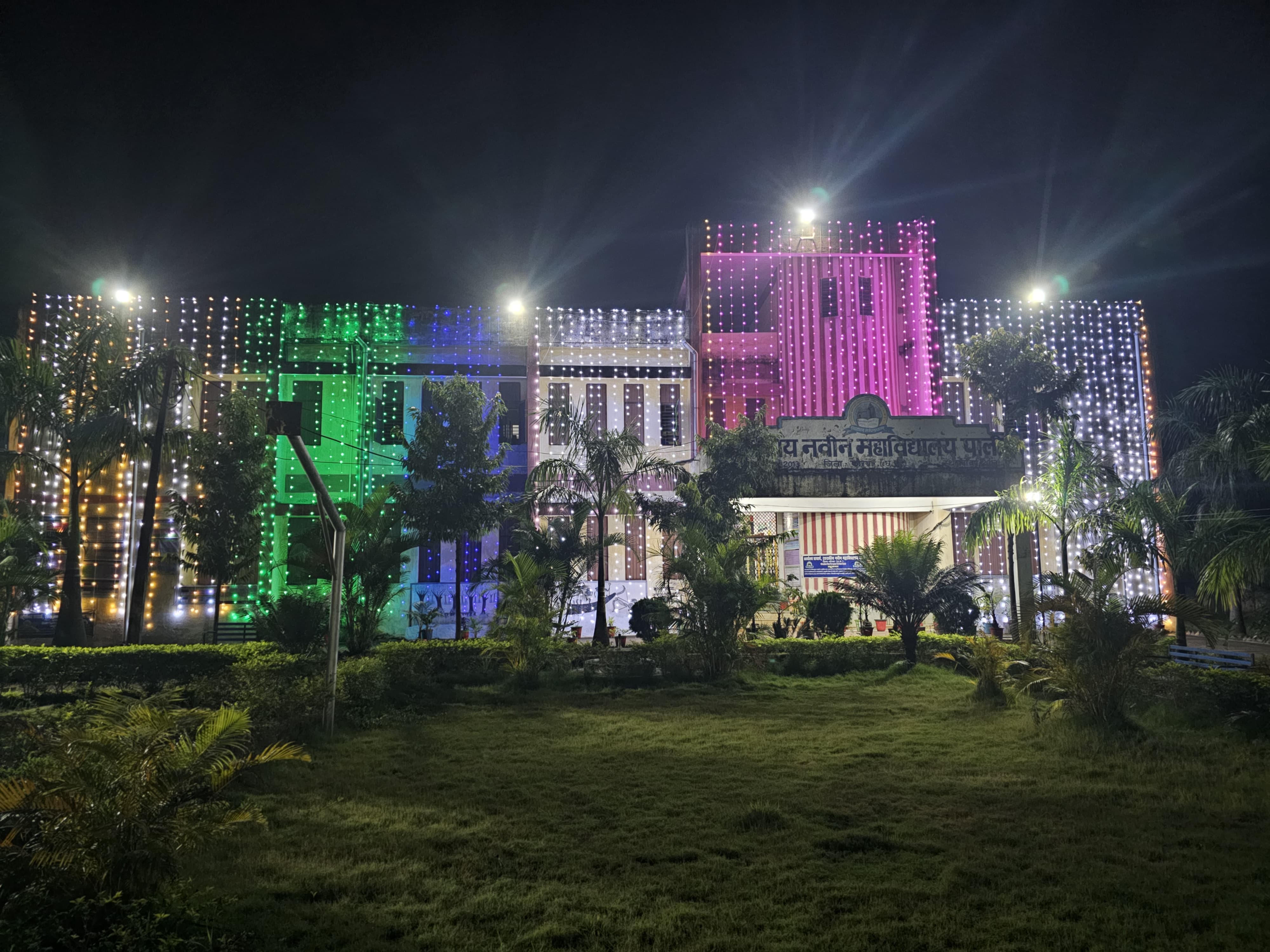 छत्तीसगढ़ राज्य स्थापना रजत जयंती पर रोशनी से जगमगाता महाविद्यालय भवन