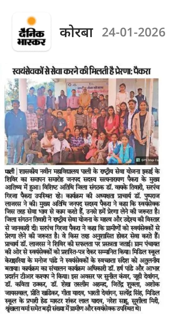 NSS शिविर का समापन 