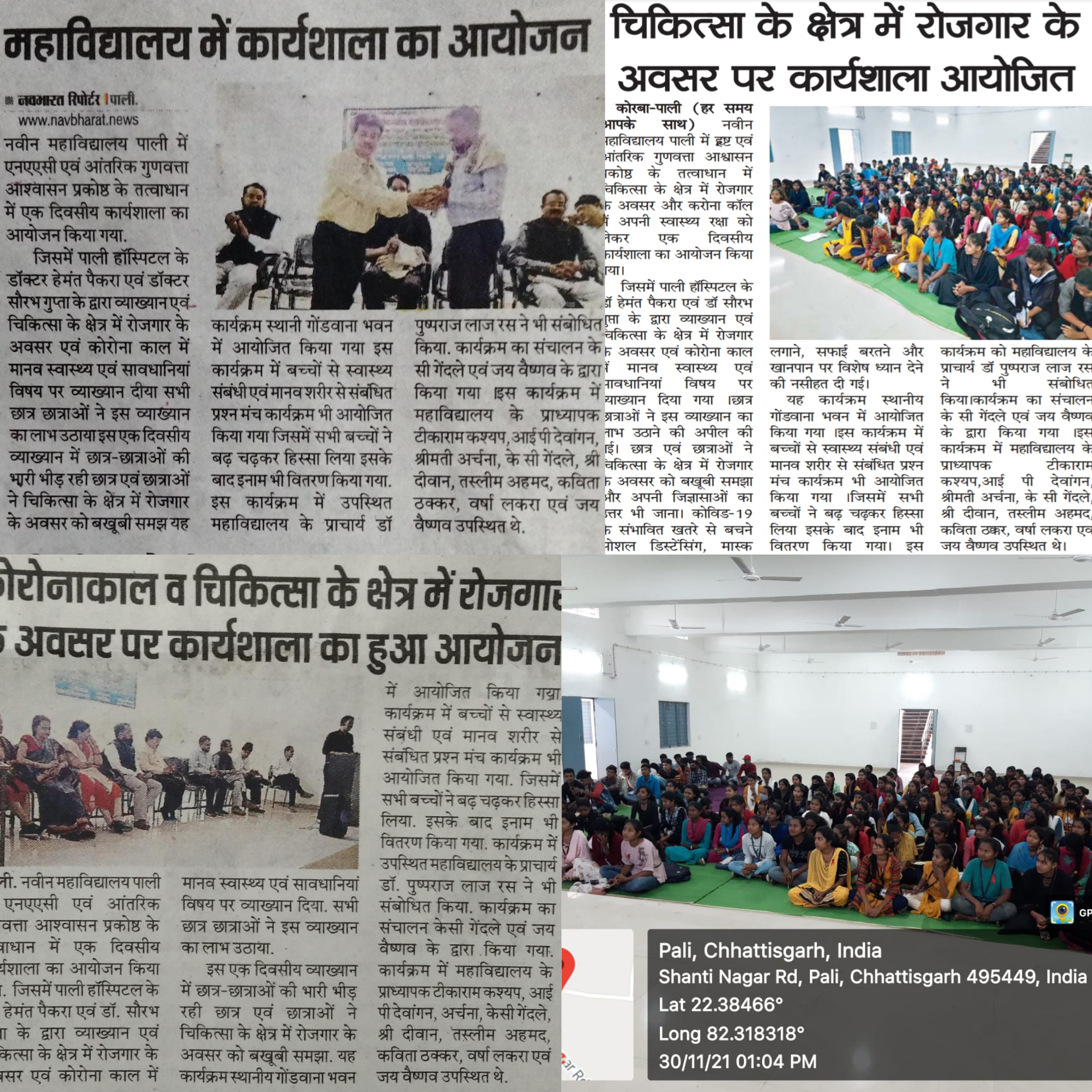 चिकित्सा क्षेत्र में स्वरोजगार के अवसर पर कार्यशाला का आयोजन किया गया।