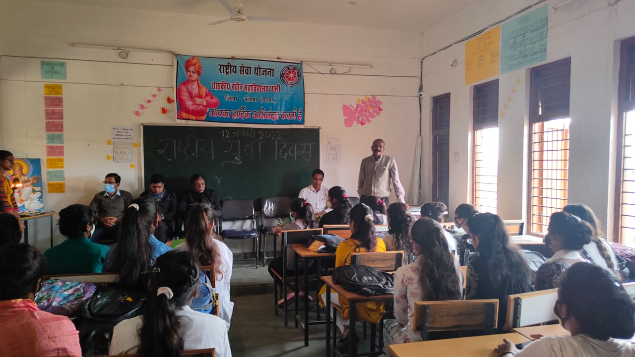 राष्ट्रीय युवा दिवस 2022