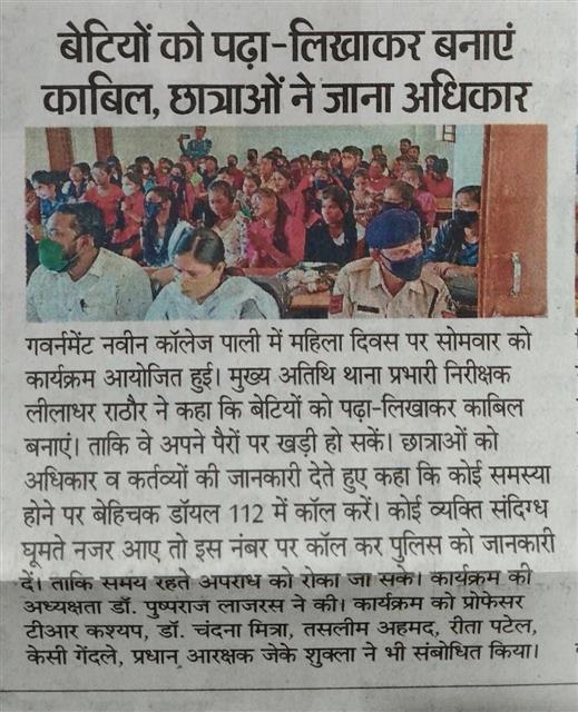 Photo-  Govt. Naveen College, Pali, Korba