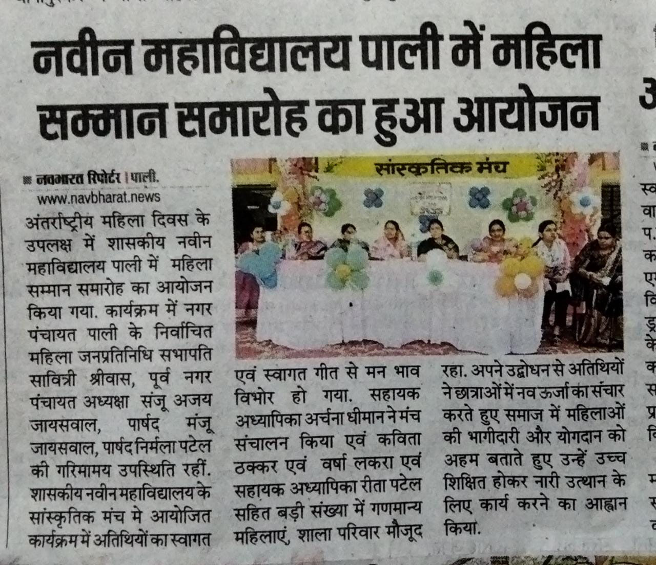 अंतरराष्ट्रीय महिला दिवस पर कार्यक्रम आयोजित 