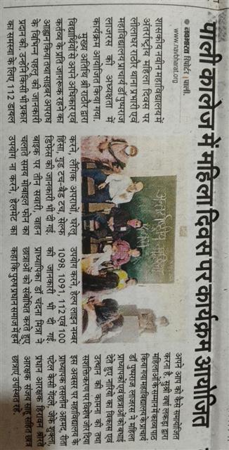 Photo-  Govt. Naveen College, Pali, Korba