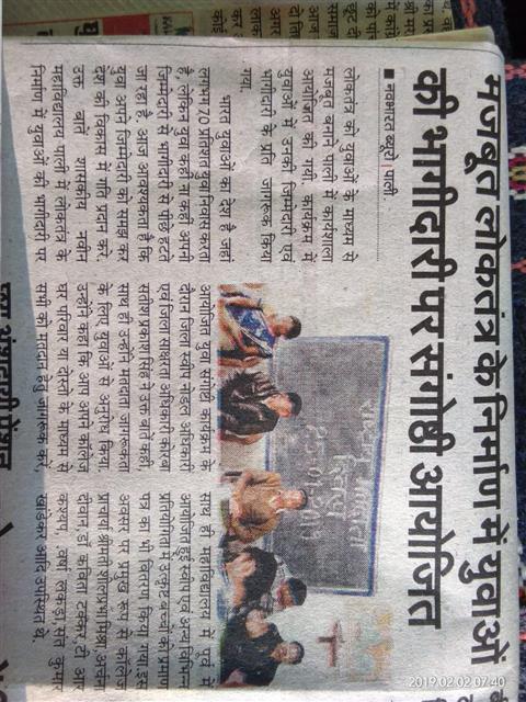 Photo-  Govt. Naveen College, Pali, Korba