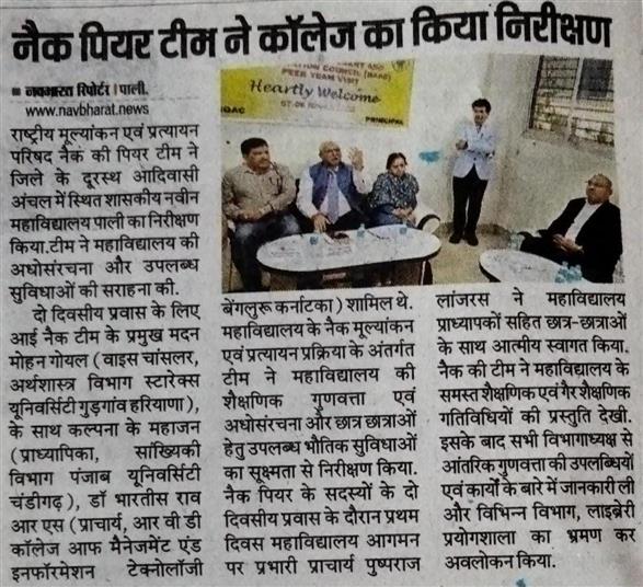 Photo-  Govt. Naveen College, Pali, Korba