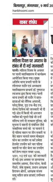 Photo-  Govt. Naveen College, Pali, Korba