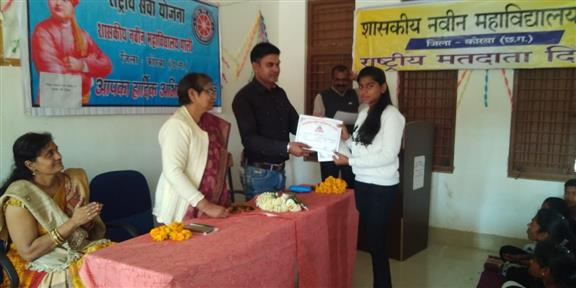 Photo-  Govt. Naveen College, Pali, Korba