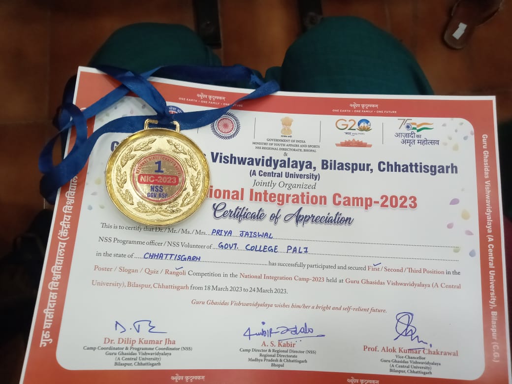 राष्ट्रीय एकता शिविर 2023 में आयोजित रंगोली प्रतियोगिता में प्रथम पुरस्कार।