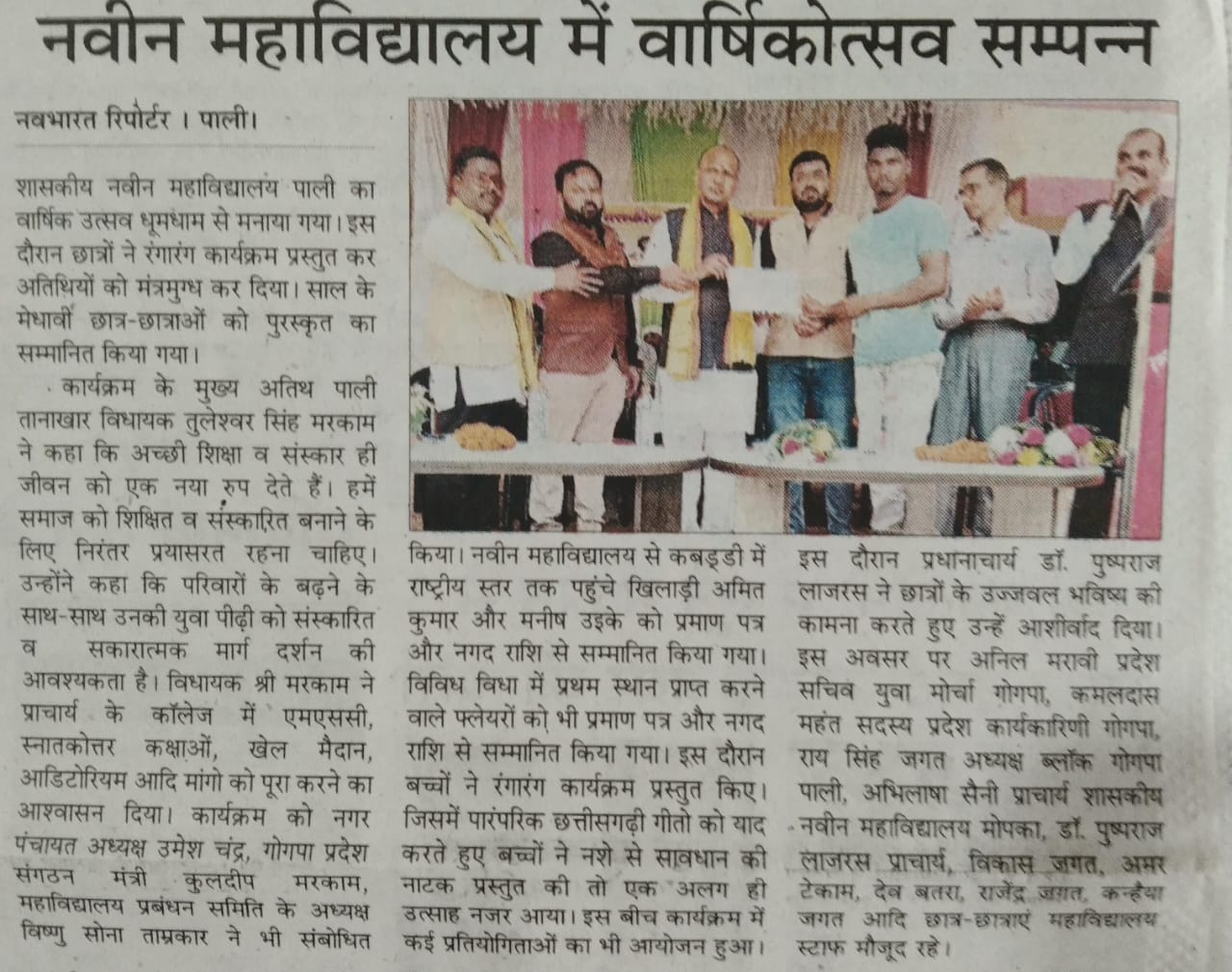 वार्षिक स्नेह सम्मेलन 2023