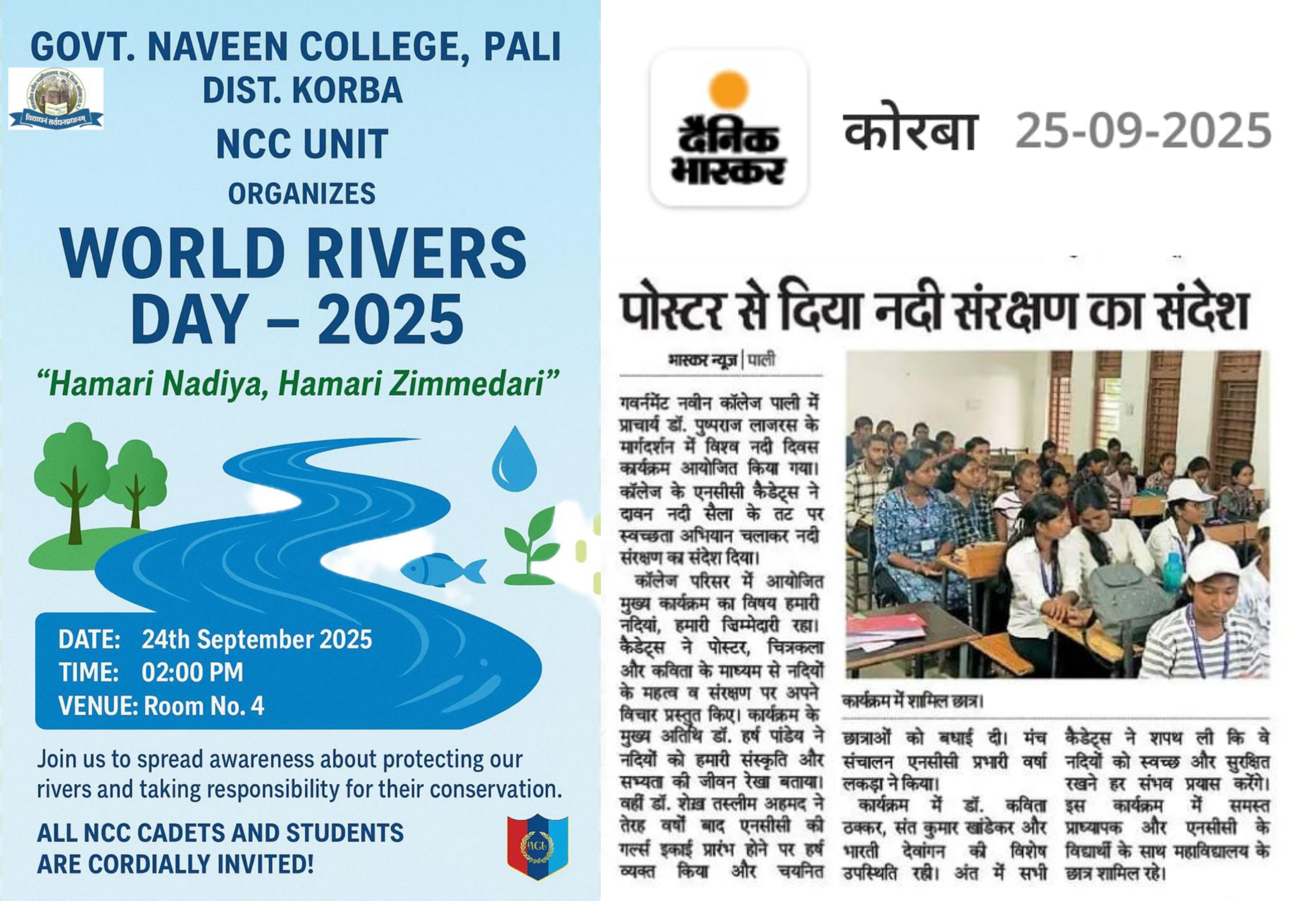 NCC द्वारा नदी संरक्षण दिवस मनाया गया