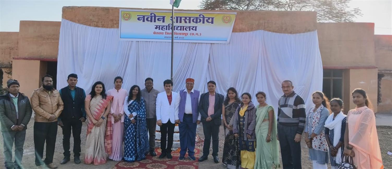 गनतंत्र दिवस 2024 बेलतरा