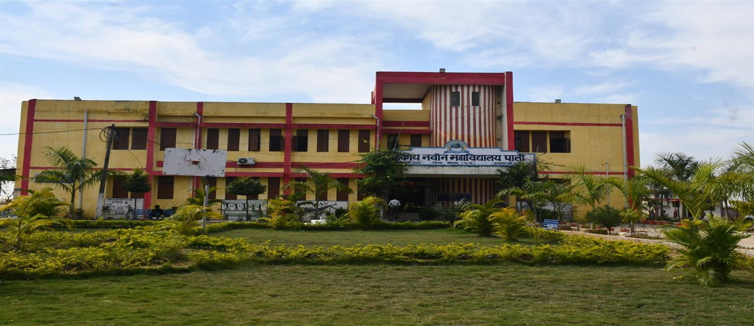 महाविद्यालय भवन 2024